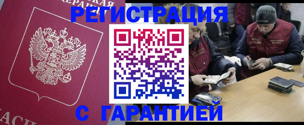 прописка 2025 в Камешково